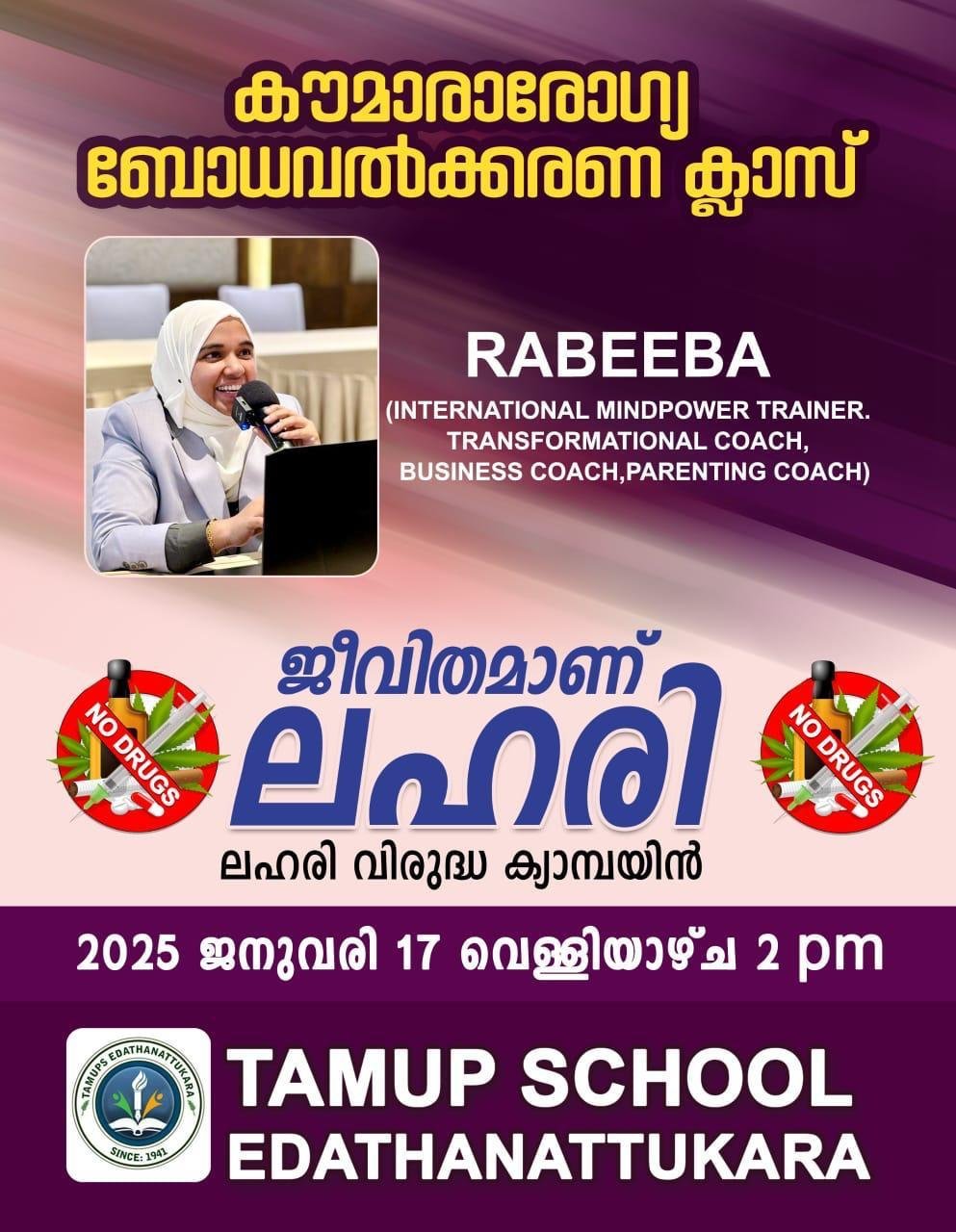 Poster in Malayalam for a youth health awareness class by Rabeeba at TAMUP School, Edathanattukara